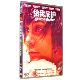 给我庇护DVD 电影 Gimme Shelter 新品 2013 正版