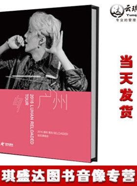 鹿晗重启RELOADED巡回演唱会专辑2016 DVD碟片+明信片+小卡 广州