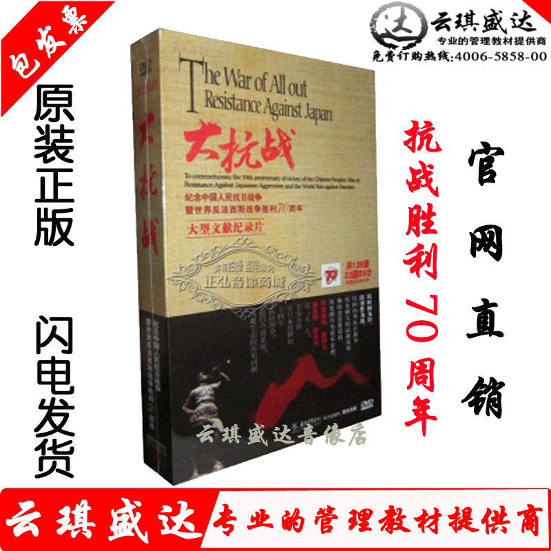 闪电发货 正版包票