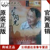 廉政中国2010第1平凡中闪光记广西钟山县纪检监察干部钟世才