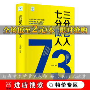 书籍 管理学书籍 不懂带团队就自己累 七分做人 三分管人七分做人高情商企业管 管理法则 管理方面 领导者 三分管人 管理类书籍