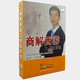 包发票 6VCD 商解西游团队管理 赢家大讲堂 现货 马修鹏 正版