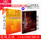生命不能重来 安全月教育片 生产安全事故典型案例盘点6dvd