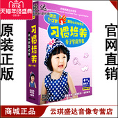 4DVD 亲子家庭早教 适合1 3岁 快乐成长 正面 亲密互动 习惯培养