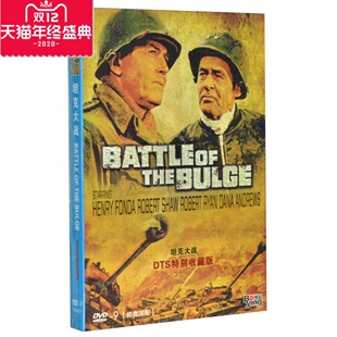 正版现货 坦克大战 精装D9 DVD DTS坦克大决战