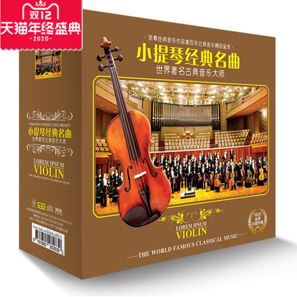 小提琴协奏曲*典名曲作品集13CD世界古典音乐汽车cd光盘碟片