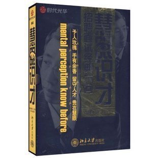 正版包发票 慧眼识才面试招聘经典六问 彭荣模 时代光华6DVD现货