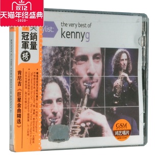 巨星金曲The Very Best 正版 肯尼·基Kenny