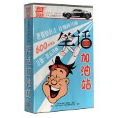 笑话加油站 家佳听书馆 6CD 道听途说 商城正版