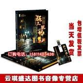 包发票正版 2020安全月施工现场典型事故案例警示教育宣教片U非DVD