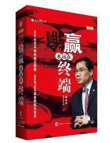 正版包发票《输赢永远在终端》张运华 东方名家4DVD 现货 - 封面