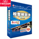 官网正版 模型解题法初中物理中考辅导复习资料学习提分笔记