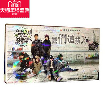 正版电视剧dvd碟片我们这拨人夏雨廖凡小宋佳经济版连续剧8DVD