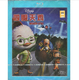 2005 四眼天鸡 蓝光碟BD