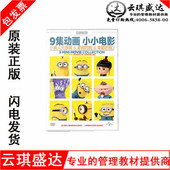 小黄人大眼萌小小电影9集动画高清喜剧电影 我12 正版 电影卑鄙