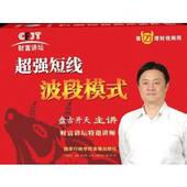 盘古 4DVD 超强短线波段模式