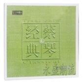 蔡琴经典 蔡琴贰 LP黑胶老唱片 眼神 留声机用 你 经典