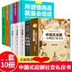 应酬你 HY正版 应酬与潜规则 D礼仪书籍祝酒词大商务社交与职场饭局酒桌现代礼仪人情世故酒桌文化书中国式 10册中国式