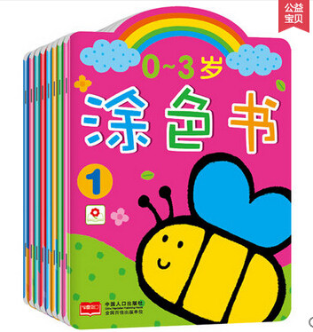 小红花 0~3岁涂色书1-8册 宝宝涂色 儿童填色画画书籍 简笔画学画入门