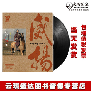 黑胶唱片 留声机唱片 呼斯楞 12寸黑胶大碟片 极度情深 正版