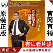 开票 2VCD 张子凡 工作谈恋爱 现货 为自己打工和你 正版