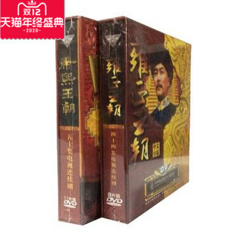 康熙王朝10DVD9+雍正王朝9DVD9