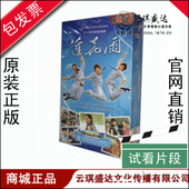 莲花雨 潘敏世 10DVD 李国毅 宋汶霏 主演：曾恺玹 央视电视剧