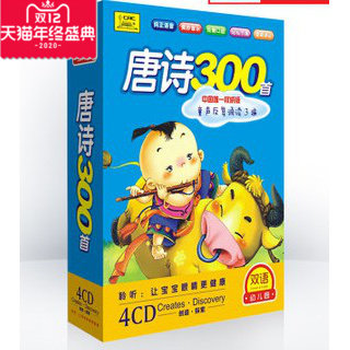 正版 唐诗300首CD光盘 儿童早CD光盘宝宝幼儿早教教育碟片