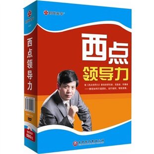 正版包发票 西点领导力 方光华 时代光华 4DVD 现货