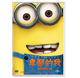 动画片 DVD 卑鄙 我