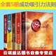世界上神奇 吸引力法则文学小说 秘密 成功学朗达拜恩实用 朗达拜恩身心灵jd作品 24堂课 吸引力法则 力量 魔力 5册 正版