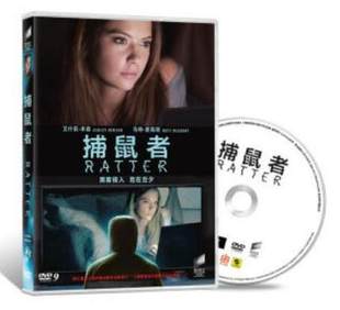 正版 电影碟片捕鼠者DVD9高清电影光盘碟片欧美黑客电影美国大片