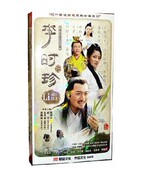 正版 连续剧10DVD光盘 电视剧dvd碟片李时珍黄海波胡可温兆伦经济版