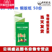 2020安全月主题活动知识折页 生命至上安全发展50张