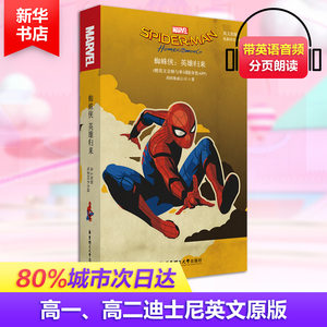 英雄英语单词价格 英雄英语单词图片 星期三 英雄英语单词价格 英雄英语单词图片 星期三