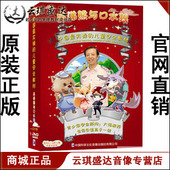 鼻涕熊与口水狼 6DVD 中国实操 简装 3DVD 儿童安全教材 正版