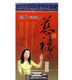 上 隋丽娟主讲百家讲坛—慈禧 7DVD光盘 百科音像CCTV纪录片 正版
