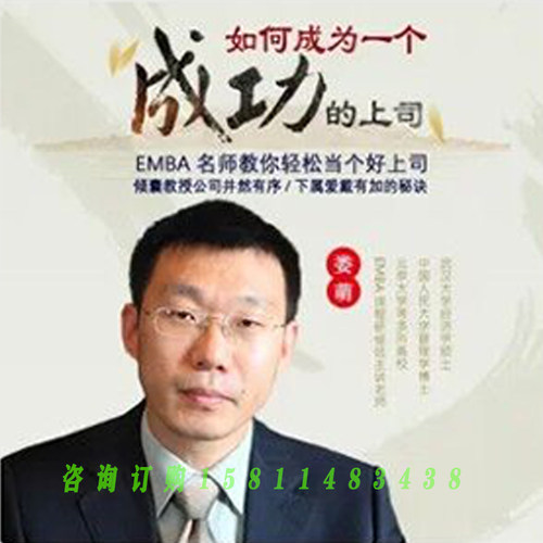 正版包票 娄萌 如何成为一个成功的上司视频课程非DVD多学4.5