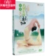 生活百科 DVD 主讲示范:于戈 初ji柔韧美体瑜伽YOGA 正版