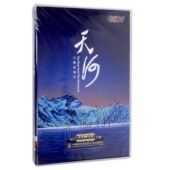天河 六集纪录片 盒装 正版 一个美丽真实 CCTV 3DVD 西藏 正品