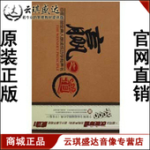 包发票 20CD 盛大天方 真人朗读有声书 现货 赢之道 正版