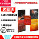 顺丰 五件套安全事故典型案例盘点隐患直击2筑基痛思伤逝2 包邮