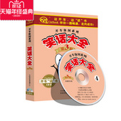 卡尔博学 4CD 开车休闲系列 第三辑 车载 笑话大全 正版