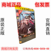 四十九日 经济简装 祭DVD张嘉译 胡歌 7DVD碟 小宋佳 现货电视剧