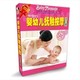 百科音像婴幼儿抚触按摩大宝典10DVD 书呵护全家促进亲子亲密 2CD