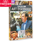 艺术之旅 BBC 德国 Germany DVD 正版