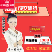 亚洲成交女神李小花总裁成交思维成交高手训练演讲3天2晚门票