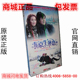 电视剧 黄圣依 东京生死恋 5DVD 郭家铭 经济盒装 正版