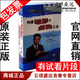 开票 超越管理之法 韩增海 构建高效团队 2DVD 培训管理 正版