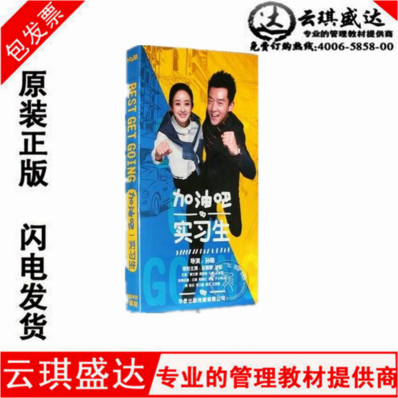 正版现货